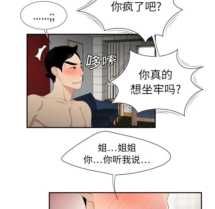 韩国污漫画 性愛百分百 6 68