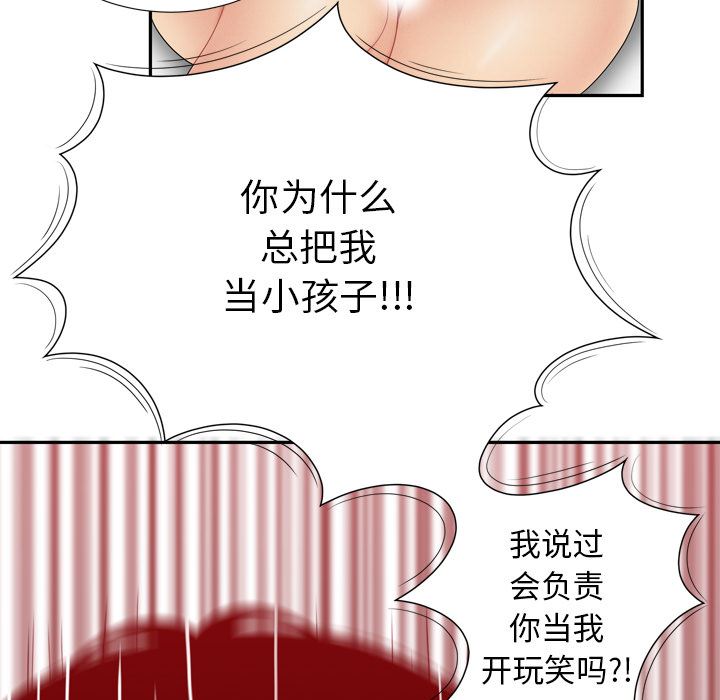 韩国污漫画 性愛百分百 6 72