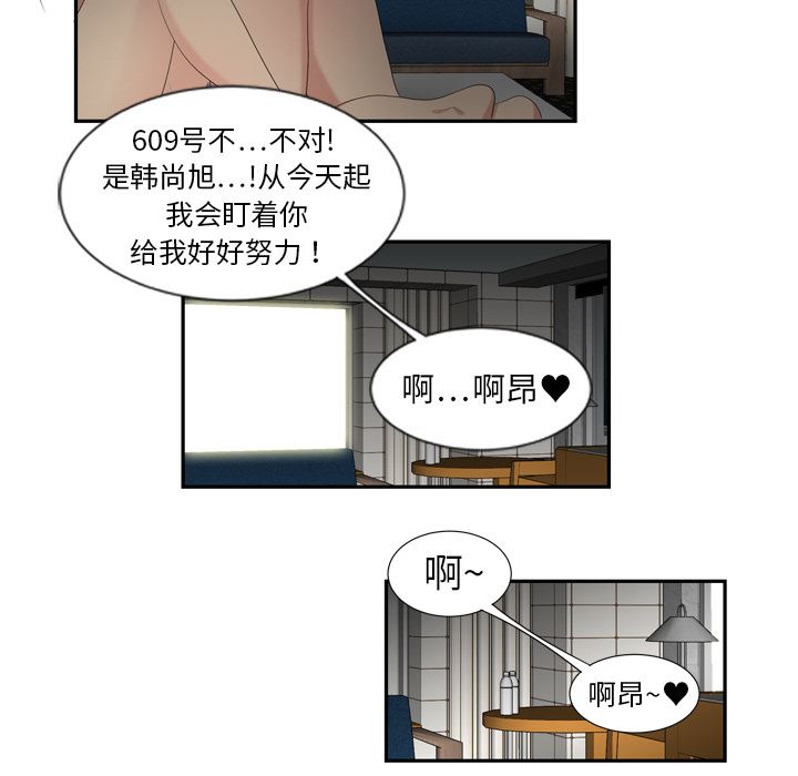 韩国污漫画 性愛百分百 6 92