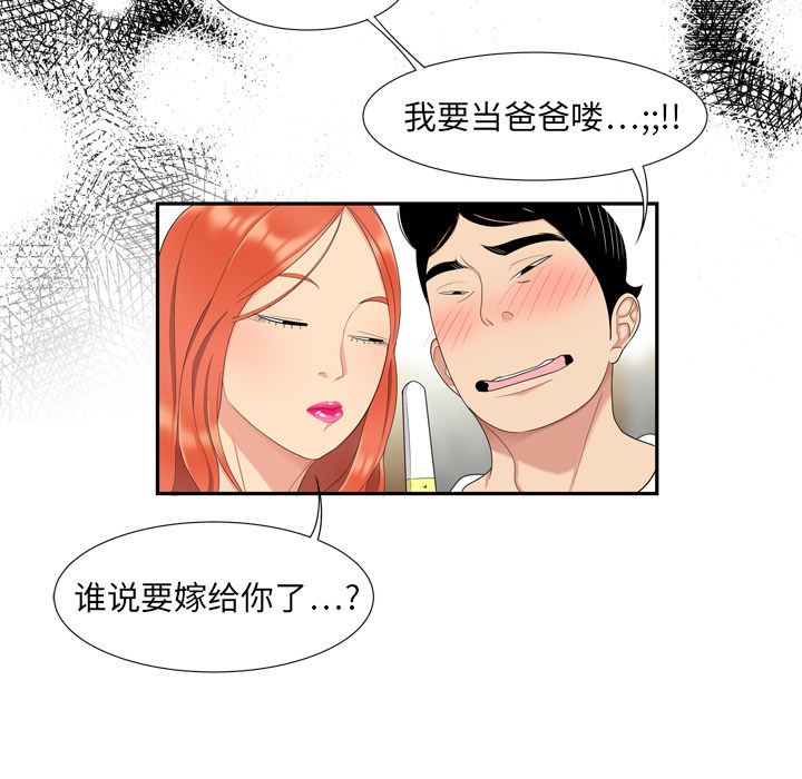 韩国污漫画 性愛百分百 6 97