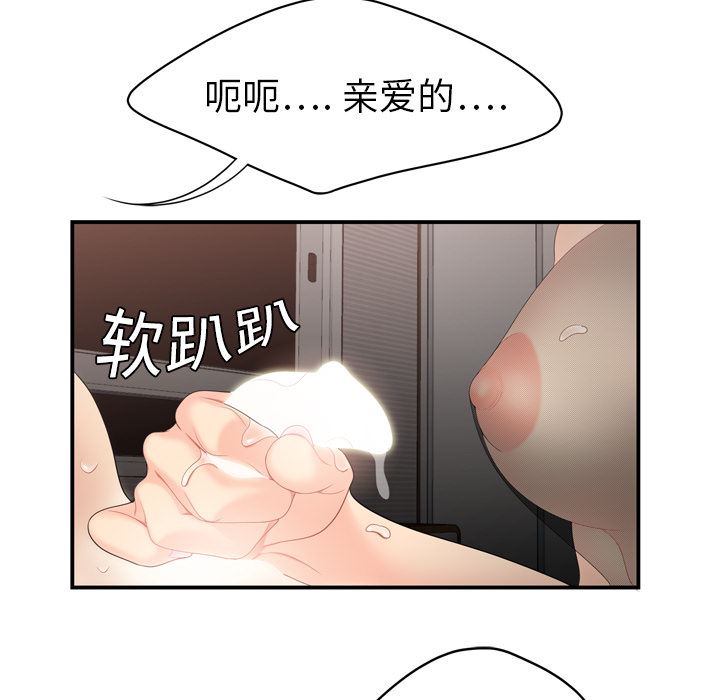 韩国污漫画 性愛百分百 7 11