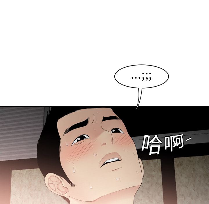 韩国污漫画 性愛百分百 7 21