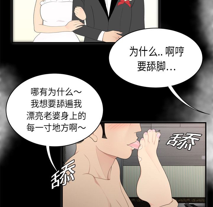 韩国污漫画 性愛百分百 7 55
