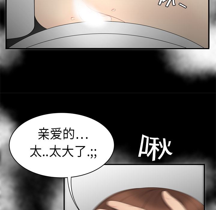 韩国污漫画 性愛百分百 7 63