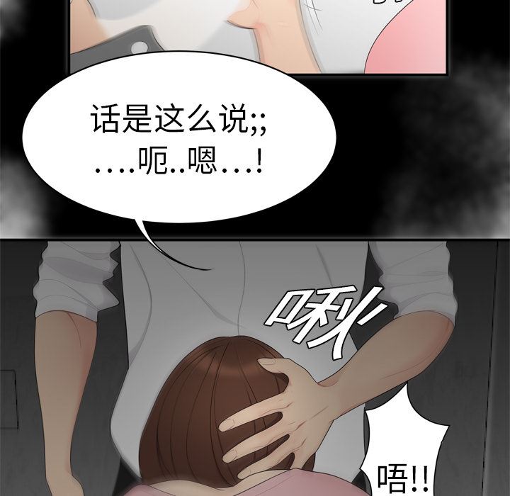 韩国污漫画 性愛百分百 7 66