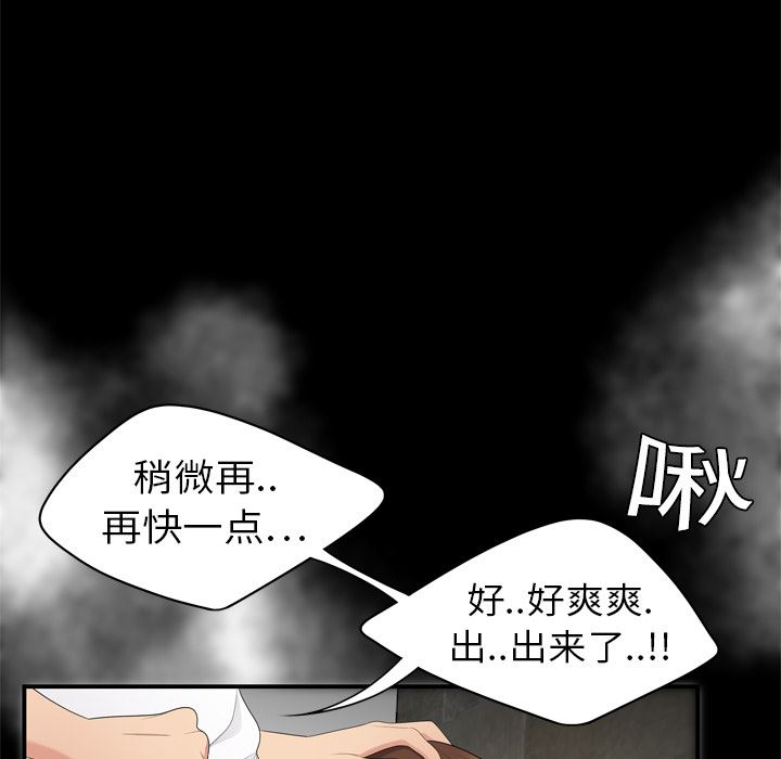 韩国污漫画 性愛百分百 7 69