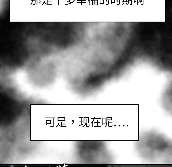 韩国污漫画 性愛百分百 7 80