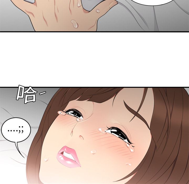 韩国污漫画 性愛百分百 7 84