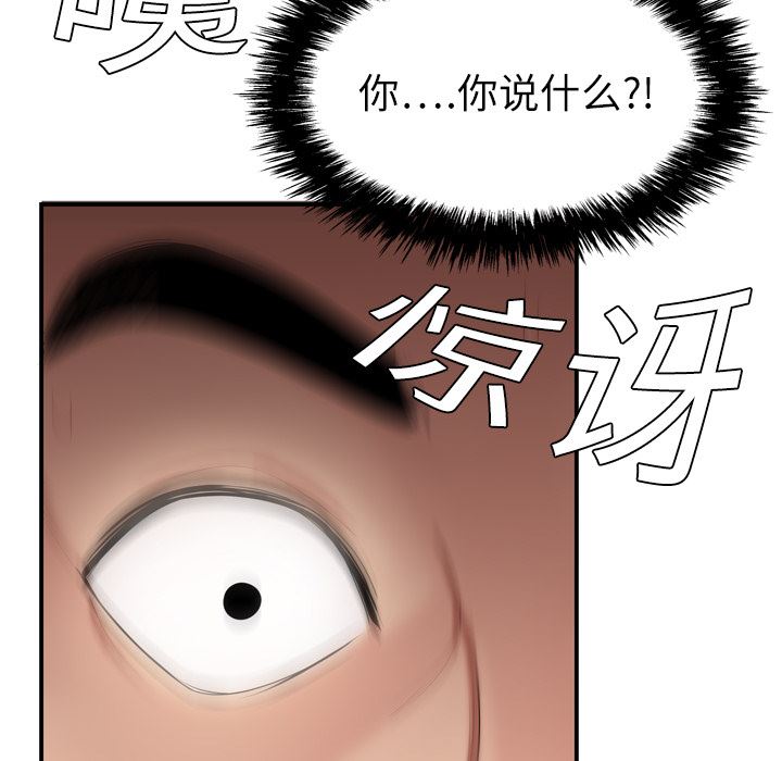 韩国污漫画 性愛百分百 7 91