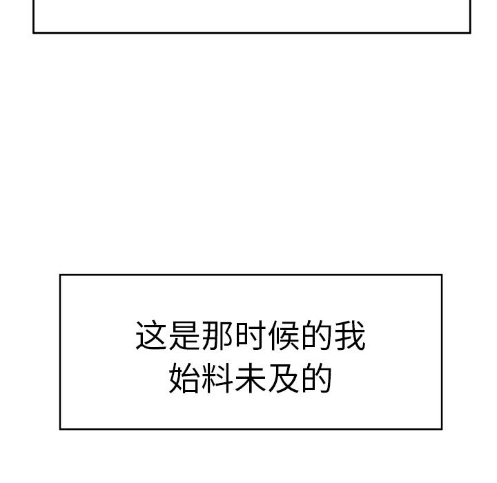 韩国污漫画 性愛百分百 7 95