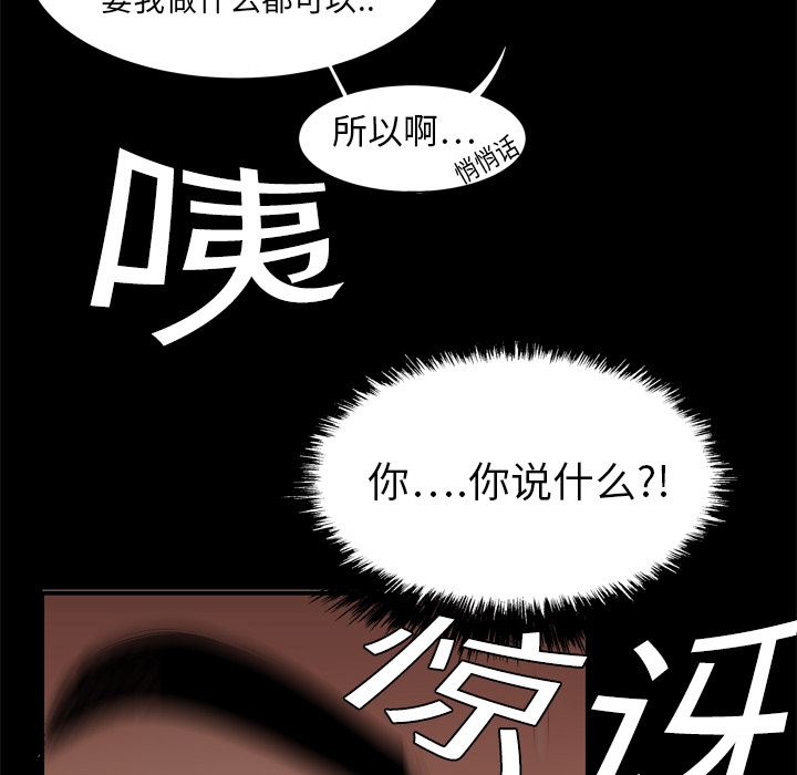 韩国污漫画 性愛百分百 8 8