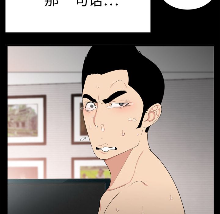 韩国污漫画 性愛百分百 8 11