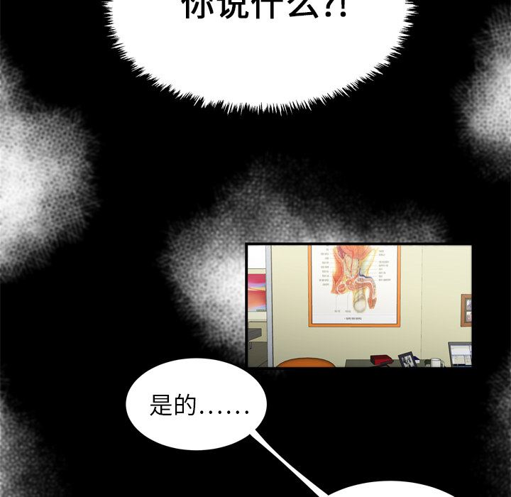 韩国污漫画 性愛百分百 8 21