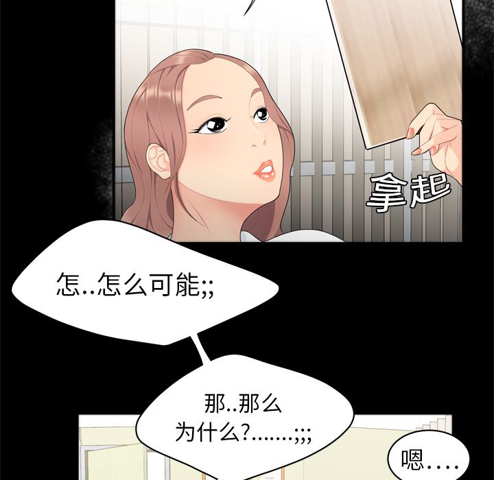 韩国污漫画 性愛百分百 8 23