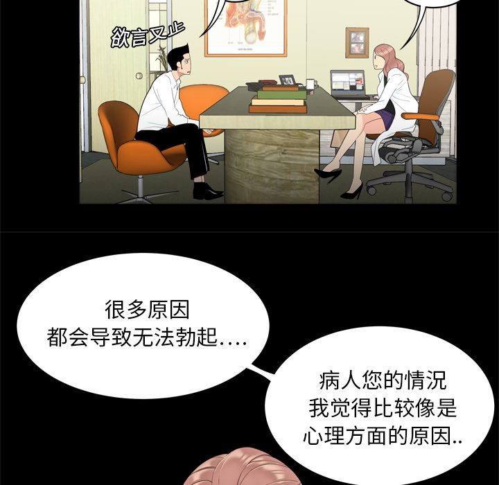 韩国污漫画 性愛百分百 8 24