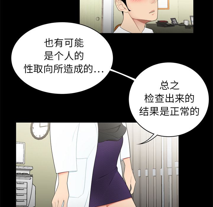 韩国污漫画 性愛百分百 8 27