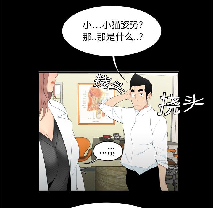 韩国污漫画 性愛百分百 8 30