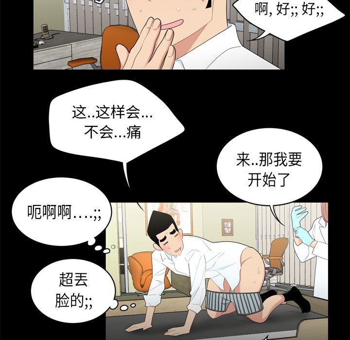 韩国污漫画 性愛百分百 8 33