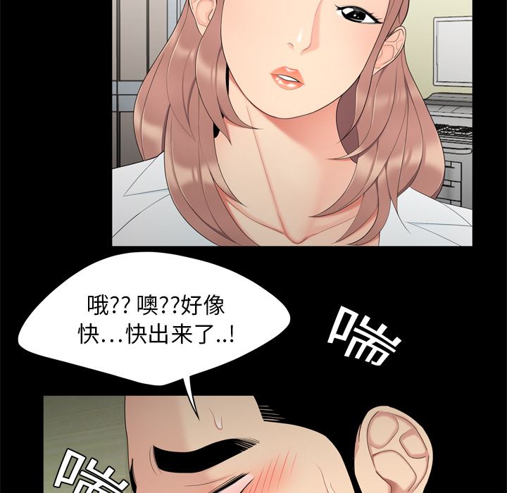 韩国污漫画 性愛百分百 8 38