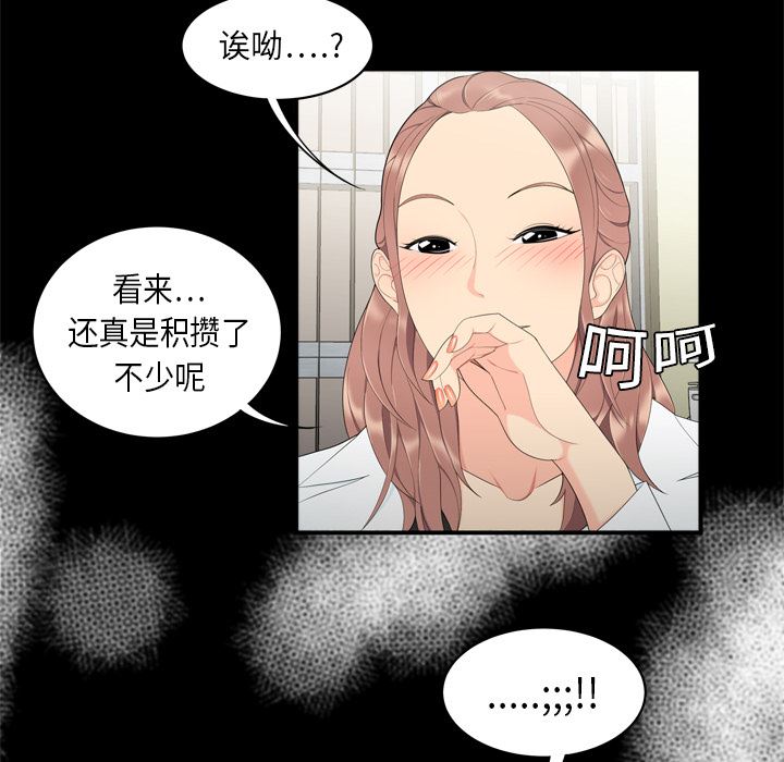 韩国污漫画 性愛百分百 8 41