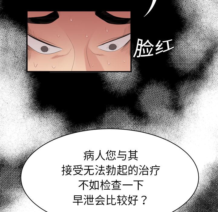 韩国污漫画 性愛百分百 8 42