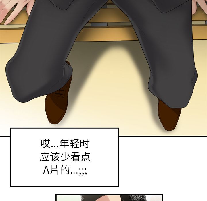 韩国污漫画 性愛百分百 8 45