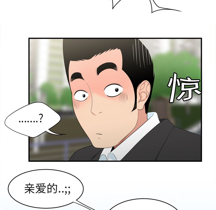 韩国污漫画 性愛百分百 8 48