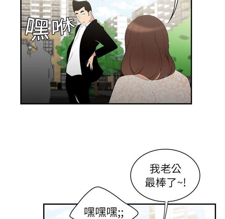 韩国污漫画 性愛百分百 8 58