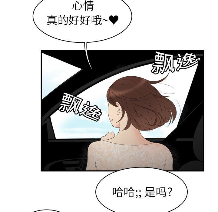 韩国污漫画 性愛百分百 8 63