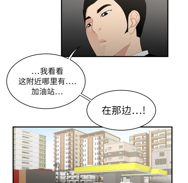 韩国污漫画 性愛百分百 8 66