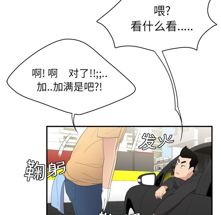 韩国污漫画 性愛百分百 8 77