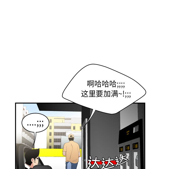 韩国污漫画 性愛百分百 8 79