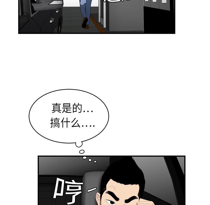 韩国污漫画 性愛百分百 8 80