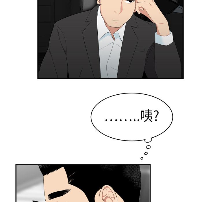 韩国污漫画 性愛百分百 8 81