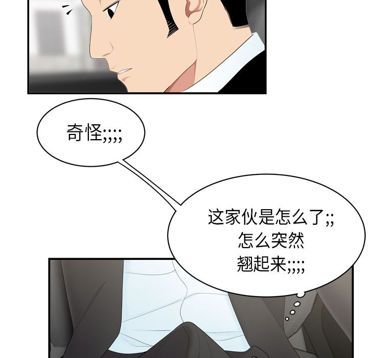 韩国污漫画 性愛百分百 8 82