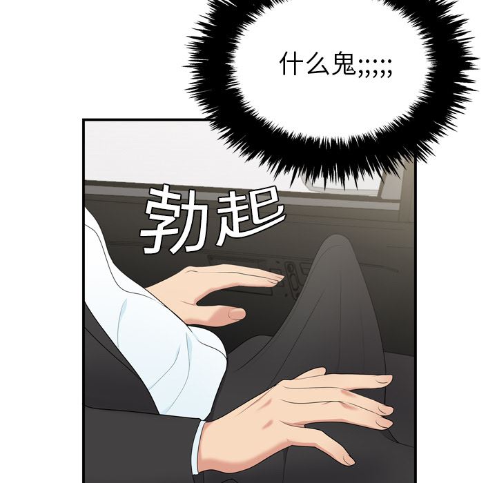 韩国污漫画 性愛百分百 8 85