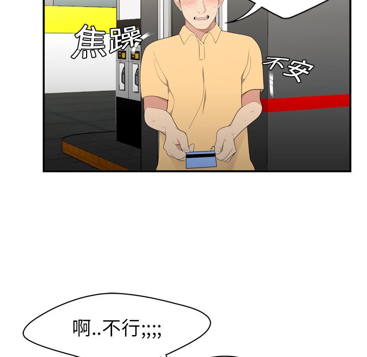 韩国污漫画 性愛百分百 8 95