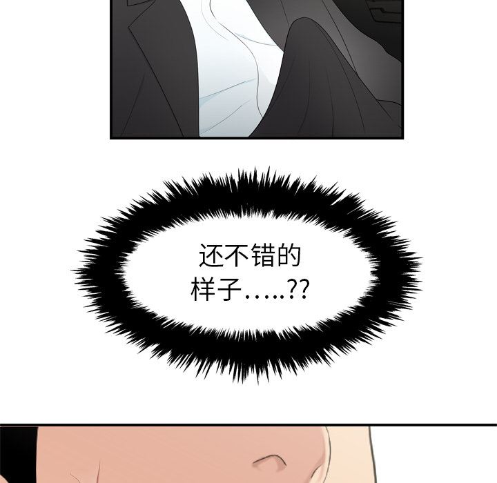 韩国污漫画 性愛百分百 8 99