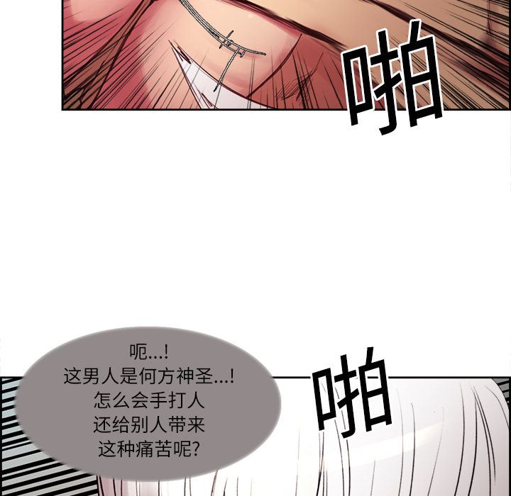 韩国污漫画 Erostica~征服美女記 11 20