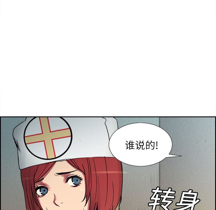 韩国污漫画 Erostica~征服美女記 15 16