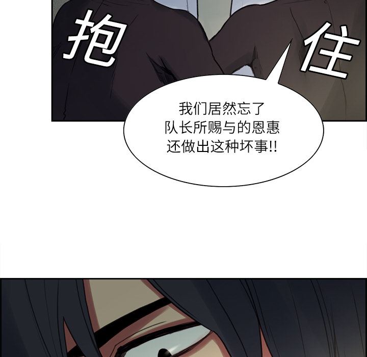 韩国污漫画 Erostica~征服美女記 15 27