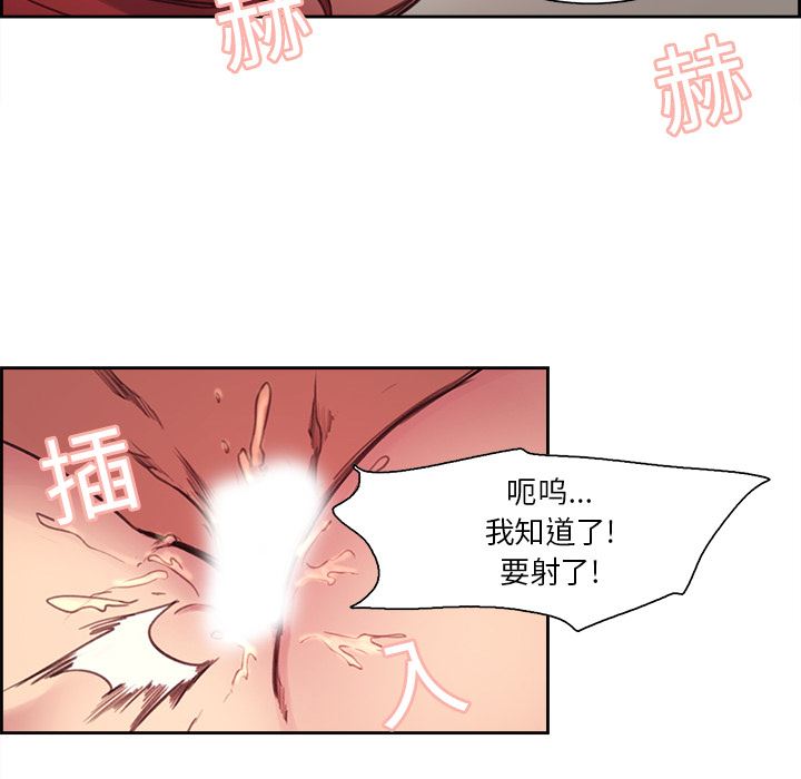 韩国污漫画 Erostica~征服美女記 16 13