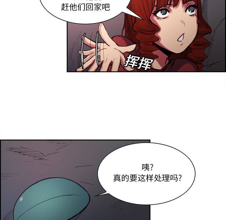 韩国污漫画 Erostica~征服美女記 17 34