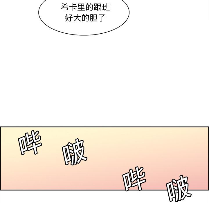 韩国污漫画 Erostica~征服美女記 19 7