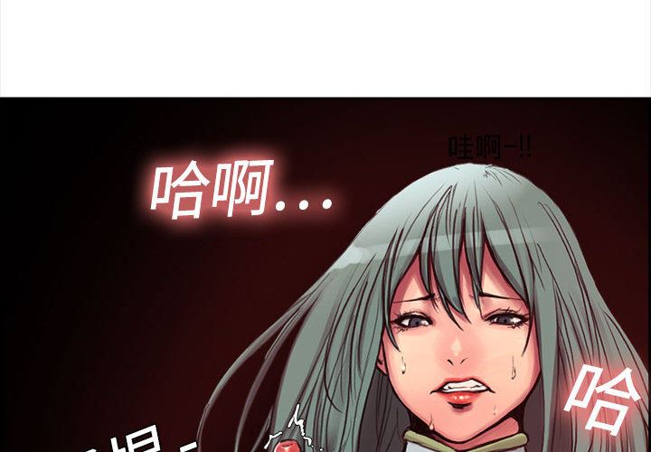 Erostica~征服美女记  2 漫画图片2.jpg