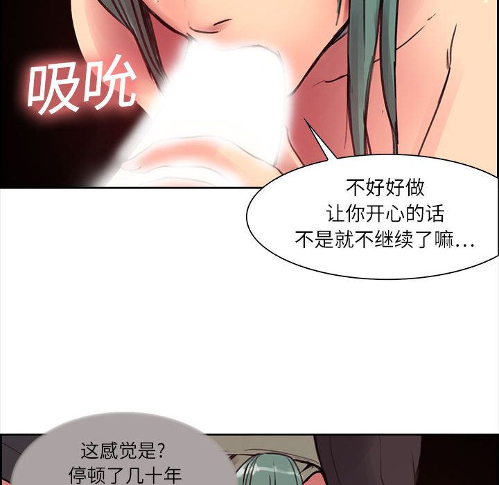 韩国污漫画 Erostica~征服美女記 2 32