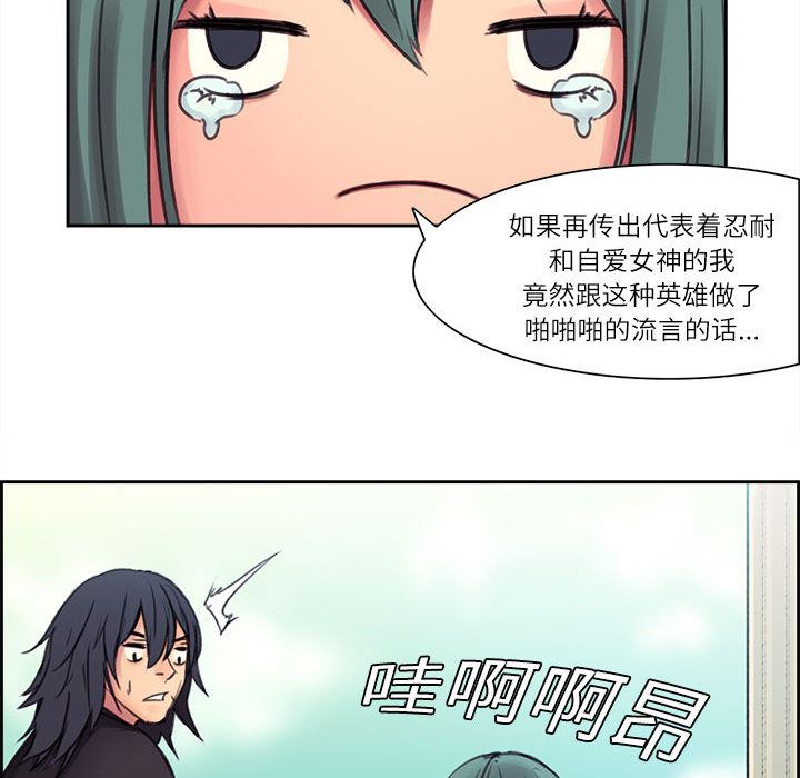 韩国污漫画 Erostica~征服美女記 2 60