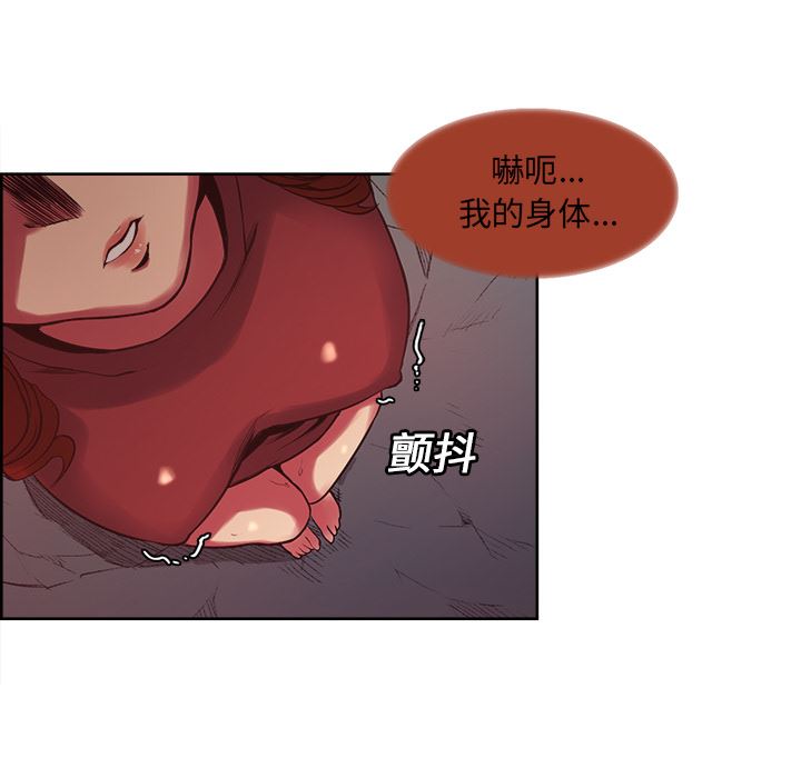 韩国污漫画 Erostica~征服美女記 21 27