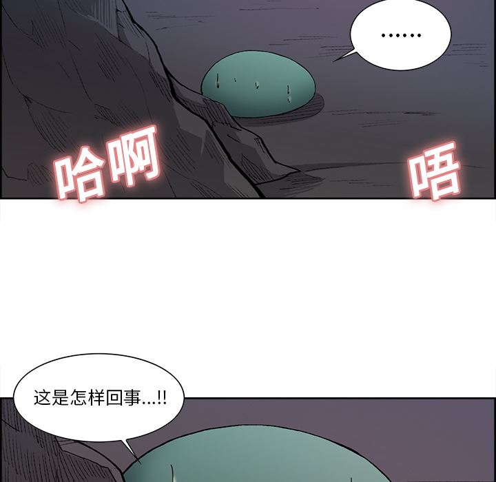 韩国污漫画 Erostica~征服美女記 22 13