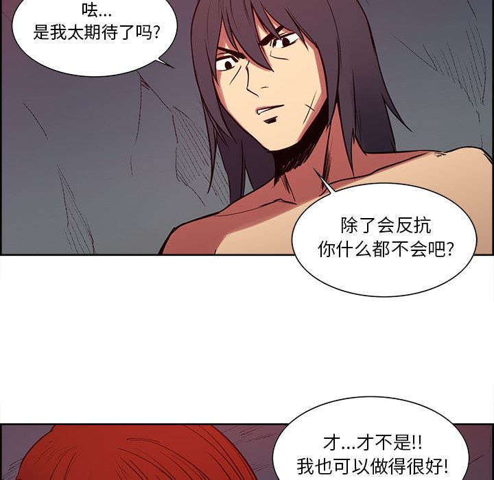 Erostica~征服美女记  22 漫画图片22.jpg